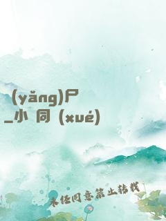 養(yǎng)尸為禍