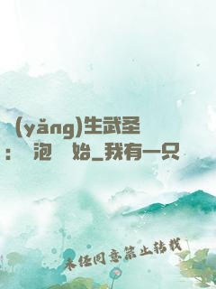 養(yǎng)生武圣：從泡腳開始