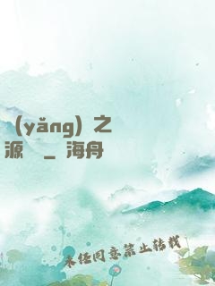 養(yǎng)豬之財源滾滾