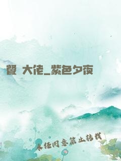 餐飲大佬
