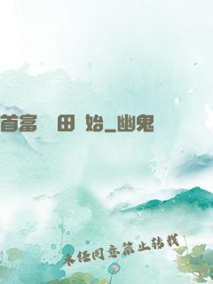 首富從種田開始