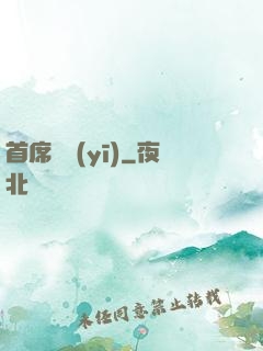 首席獸醫(yī)