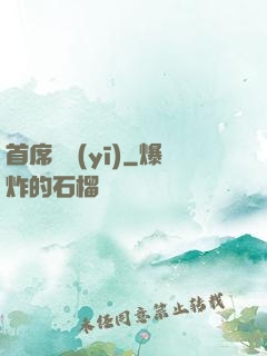 首席獸醫(yī)