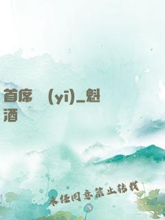 首席獸醫(yī)