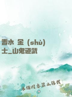 香水煉金術(shù)士