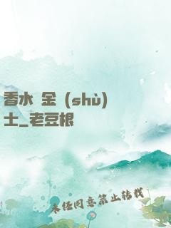 香水煉金術(shù)士
