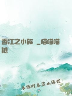 香江之小族長