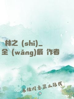 馬林之詩(shī)