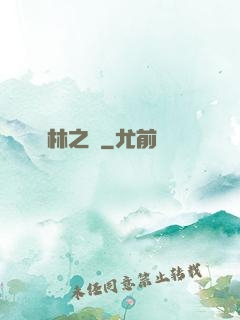馬林之詩
