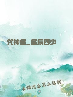 馭咒神皇