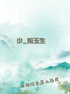 馭獸棄少