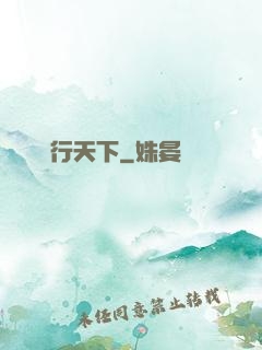 馭獸行天下