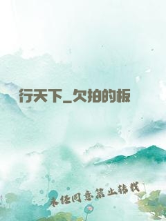 馭獸行天下