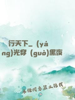 馭獸行天下