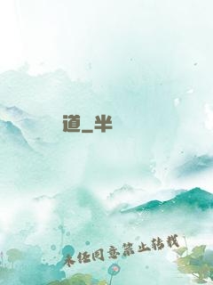 馭獸道