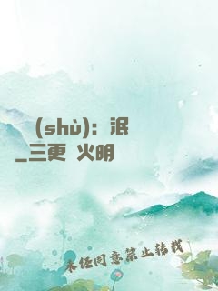 馭蟲術(shù)：泯滅
