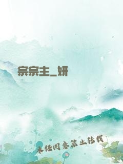 馭靈宗宗主