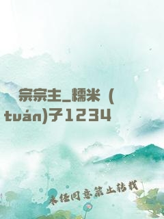 馭靈宗宗主