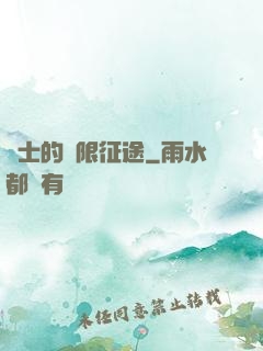 騎士的無限征途