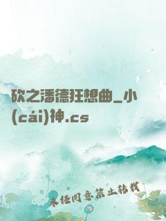 騎砍之潘德狂想曲