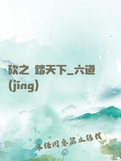 騎砍之馬踏天下