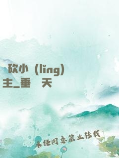 騎砍小領(lǐng)主