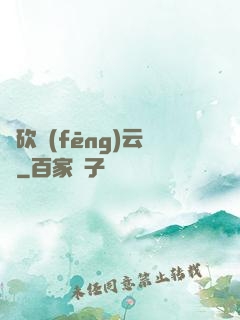 騎砍風(fēng)云錄