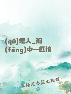 驅(qū)鬼人