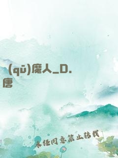 驅(qū)魔人