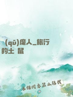 驅(qū)魔人