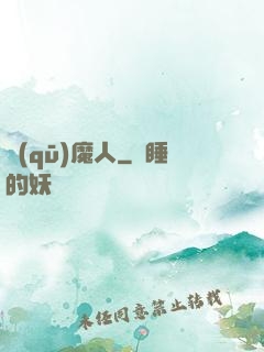 驅(qū)魔人