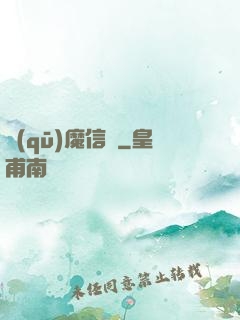 驅(qū)魔信條