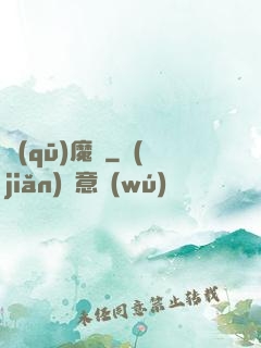 驅(qū)魔師