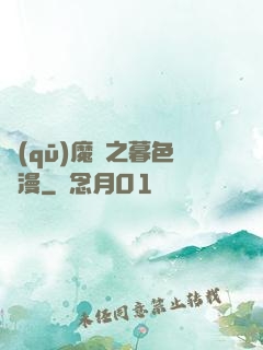 驅(qū)魔師之暮色彌漫