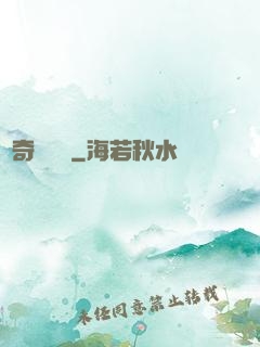 驚奇異聞錄