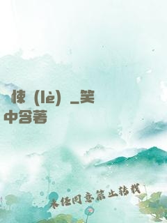 驚悚樂(lè)園