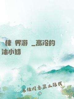 驚悚異界游戲