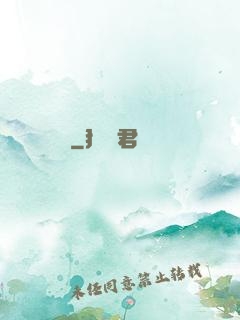 驚門