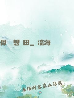 骨頭們想種田
