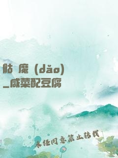 骷髏魔導(dǎo)師