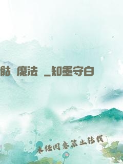骷髏魔法師