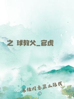 體壇之籃球教父