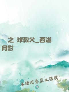 體壇之籃球教父