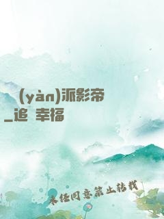 體驗(yàn)派影帝