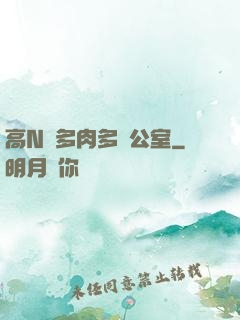 高N車多肉多辦公室