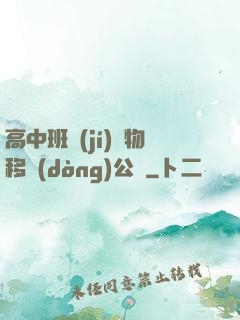 高中班級(jí)寵物移動(dòng)公廁