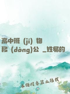 高中班級(jí)寵物移動(dòng)公廁