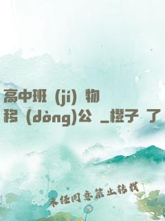高中班級(jí)寵物移動(dòng)公廁