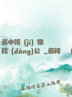 高中班級(jí)寵物移動(dòng)公廁