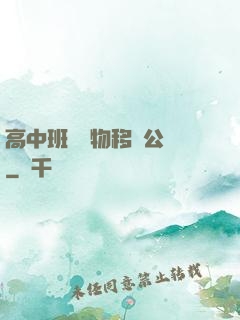 高中班級寵物移動公廁